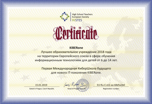 HiSTES - Школа программирования для детей, компьютерные курсы для школьников, начинающих и подростков - KIBERone г. Звенигород