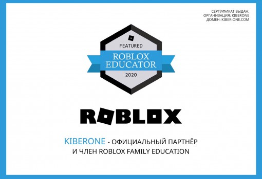 Roblox - Школа программирования для детей, компьютерные курсы для школьников, начинающих и подростков - KIBERone г. Звенигород