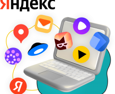 Яндекс сервисы - КИБЕРшкола программирования для детей, компьютерные курсы для школьников, начинающих и подростков - KIBERone г. Звенигород