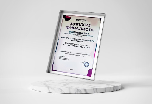 ММСО Премия года - КИБЕРшкола программирования для детей, компьютерные курсы для школьников, начинающих и подростков - KIBERone г. Звенигород