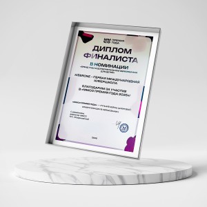 KIBERone – финалист главной образовательной премии страны «ММСО Премия года»!  - КИБЕРшкола программирования для детей, компьютерные курсы для школьников, начинающих и подростков - KIBERone г. Звенигород